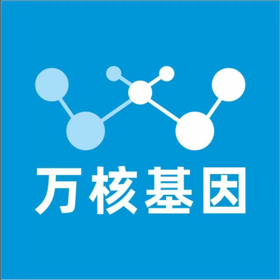 大理南涧万核基因检测咨询中心